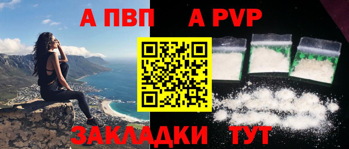 Alpha-PVP мука  Вход с VPN  Alpha-PVP СК КРИС  А ПВП СК КРИС  Скопин 