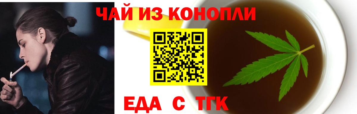 Печенье с ТГК марихуана  Вход с VPN  Скопин 