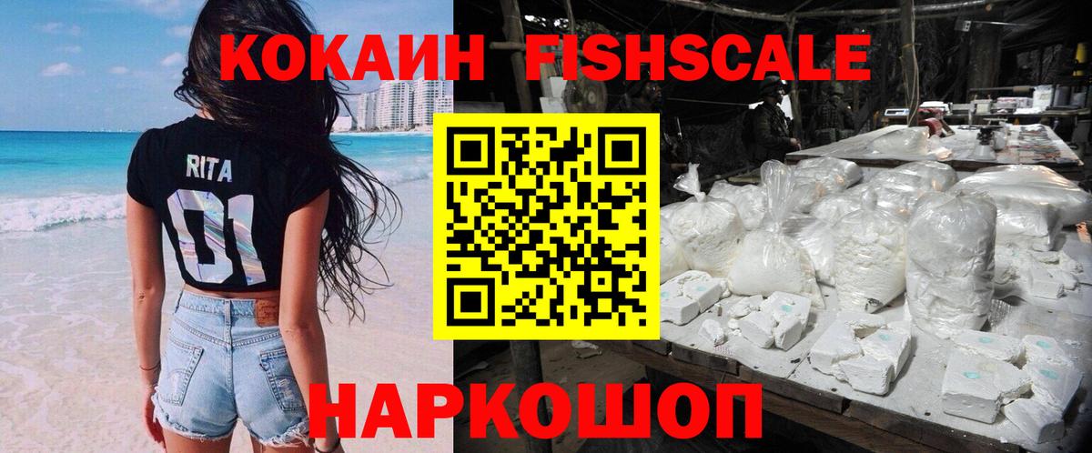 Скопин  Cocaine Перу  Вход с VPN 