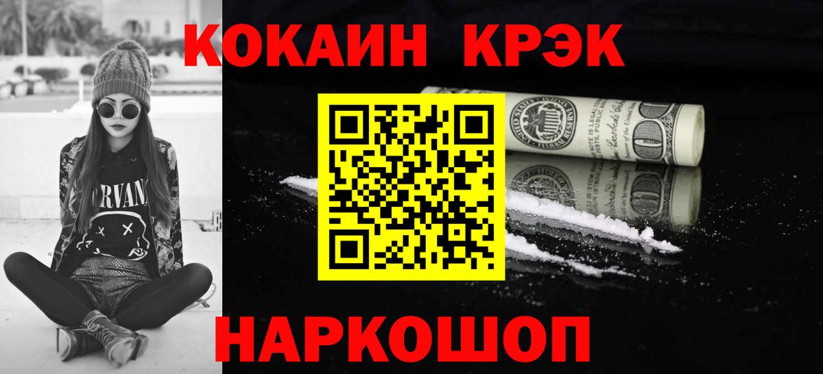 Кокаин 97% Скопин