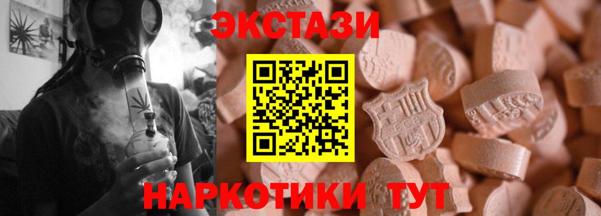 Экстази 300 mg Скопин