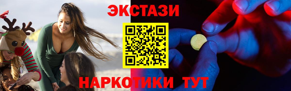 Скопин  гидра ТОР  Вход с VPN  Ecstasy 250 мг  Экстази TESLA 