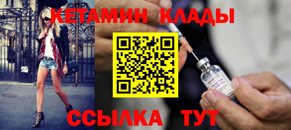 Скопин  КЕТАМИН ketamine  Вход с VPN  КЕТАМИН VHQ 