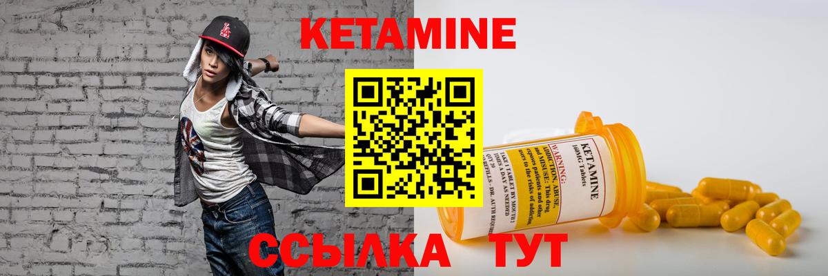 Кетамин VHQ Скопин