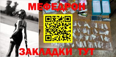 меф Рыбинск