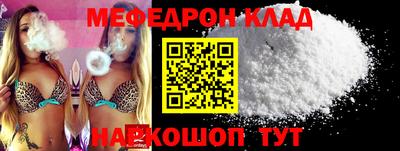 меф Рыбинск