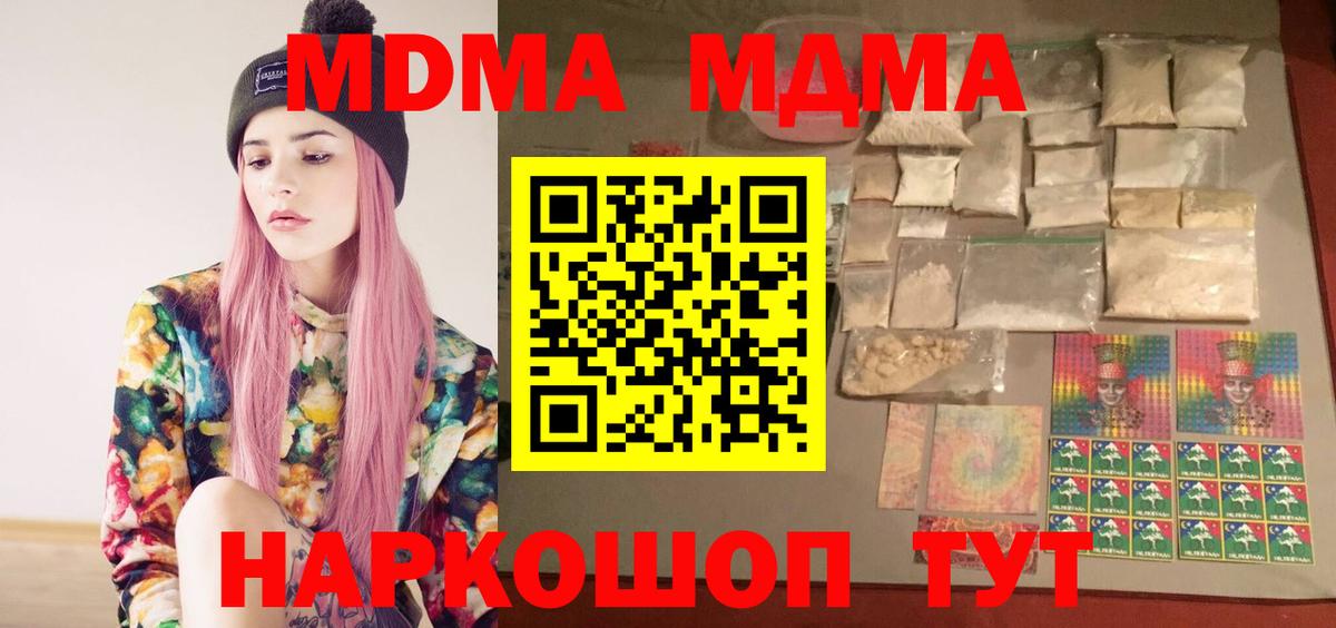МДМА  МДМА Molly  Скопин  Вход с VPN  MDMA молли 