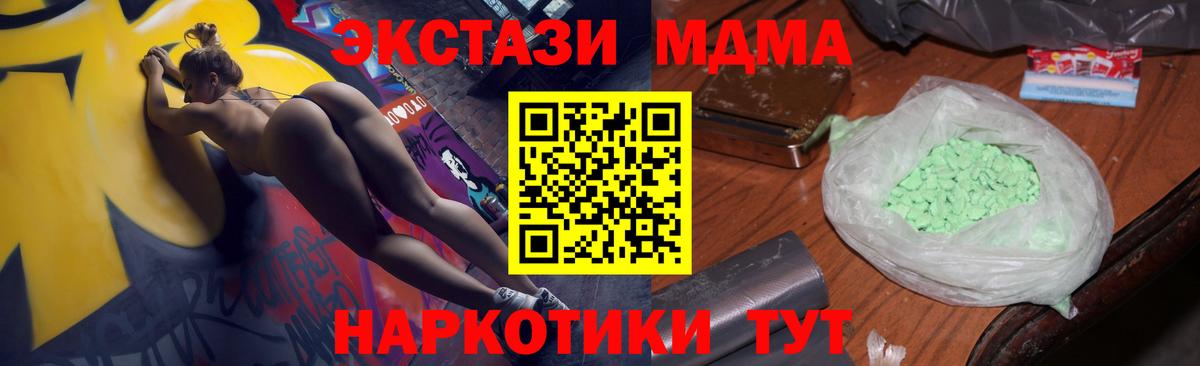 МДМА crystal Скопин