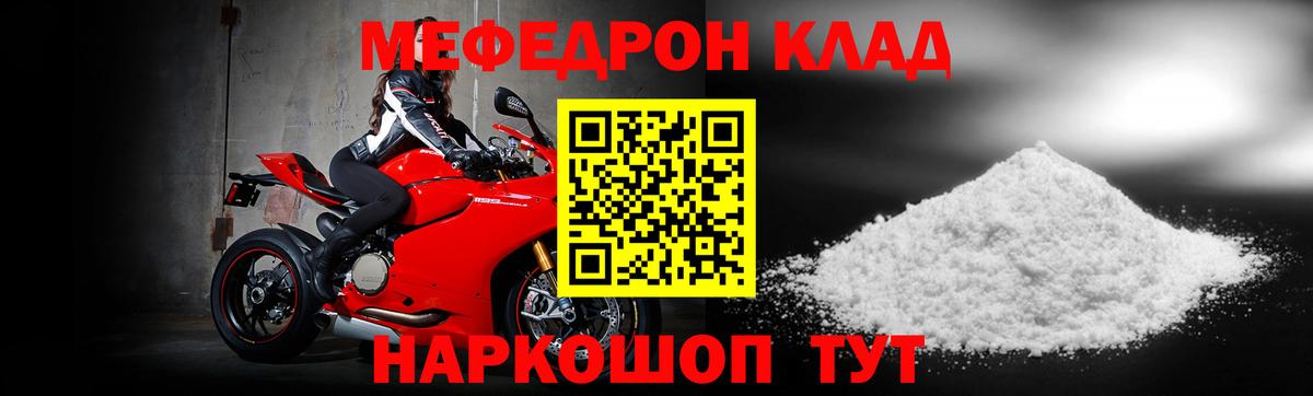 Мефедрон 4 MMC  Вход с VPN  Скопин  Мефедрон мяу мяу 