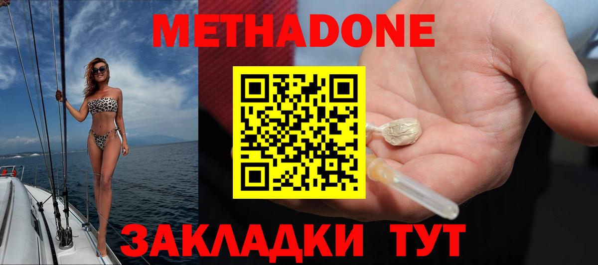 Скопин  Метадон белоснежный  МЕТАДОН белоснежный  OMG ССЫЛКА  Вход с VPN 