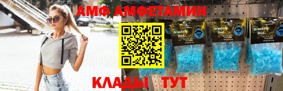 Первитин Methamphetamine  Вход с VPN  Скопин 