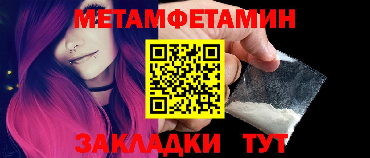 Метамфетамин кристалл Скопин
